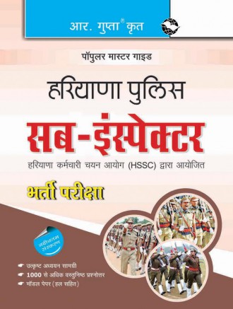 RGupta Ramesh Haryana Police: Sub-Inspector Recruitment Exam Guide Hindi Medium